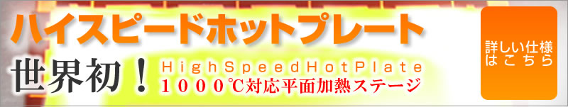 �n�C�X�s�[�h�z�b�g�v���[�g�@���E���@�P�O�O�O���Ή����ʉ��M�X�e�[�W